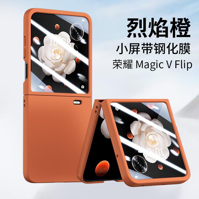 Applicable to Honor MagicVFlip mobile phone case and film integrated folding screen ultra-thin all-inclusive hinge anti-drop protective case
