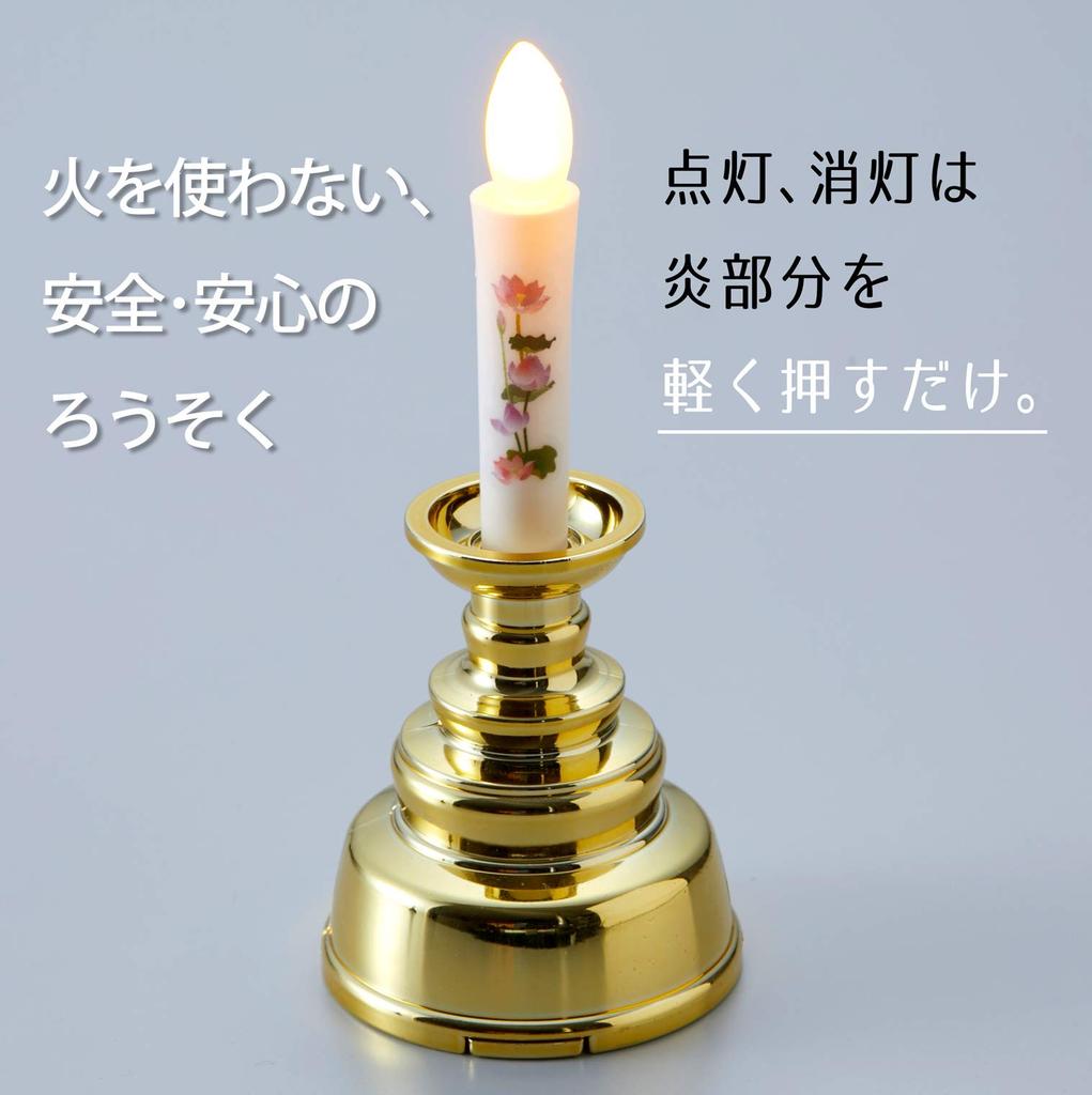 Asahi Denki Kasei Buddhist Altar Candle, Gold, 4.3cm Diameter X 10cm Height, Reliable Illustrated Candle, Mini (Made In Japan) ARO-5210 GD