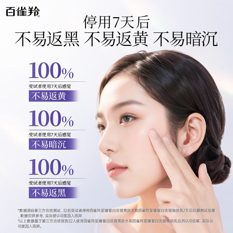 Lark Perfect Whitening Spot Whitening Lotion 100ml