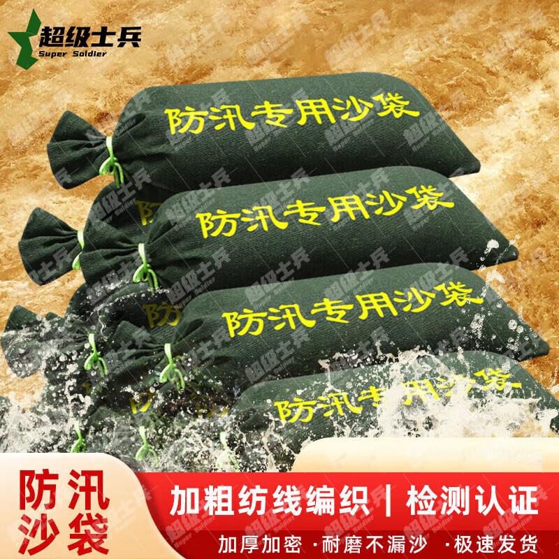 Super Soldier Emergency Flood Control & Life-Saving Gear