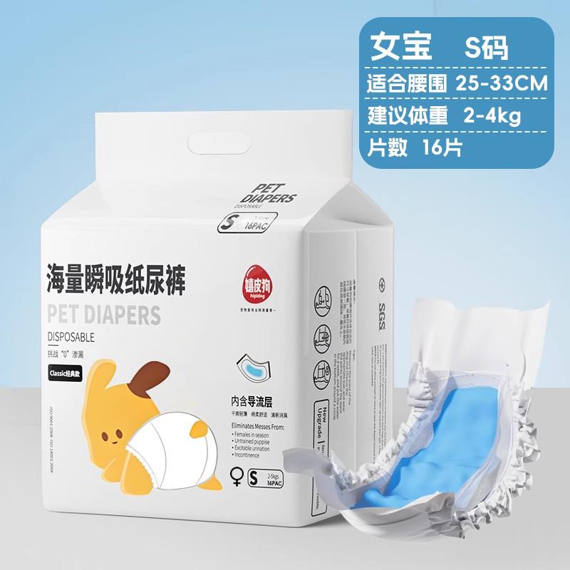 Male Dog Diaper Pants Small Breeds - Absorbent Pet Underwear With Leak-Proof Design S Size 12pcs