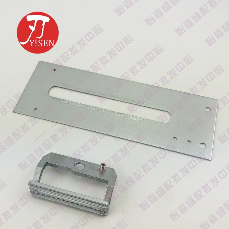 Juki 781 Flat Lockstitch Button Holder Knitted Support Plate Inserts And Arranges Presser Foot Pin Plate Sink Type