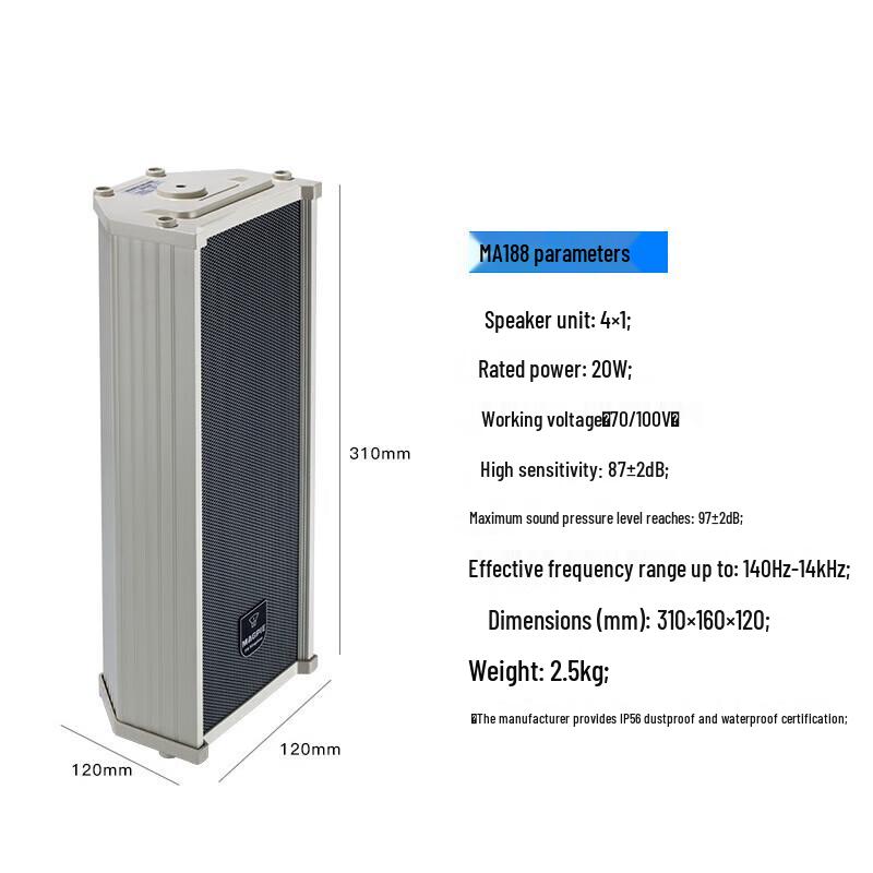 MA188 Waterproof Indoor Outdoor Public Address Sound Column Speaker CN plug (adapter included)