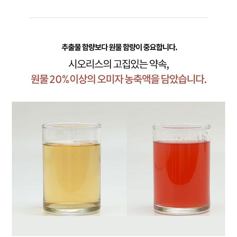 SIORIS Drops Of Omija Calming Ampoule