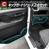 CORSA New Move Exklusiv Türverkleidung Handschuhfach vorne Schutz Schwarz Trittschutz Innenraum Hergestellt in Schutzkonsole Fahrer- und Beifahrertürverkleidung Daihatsu