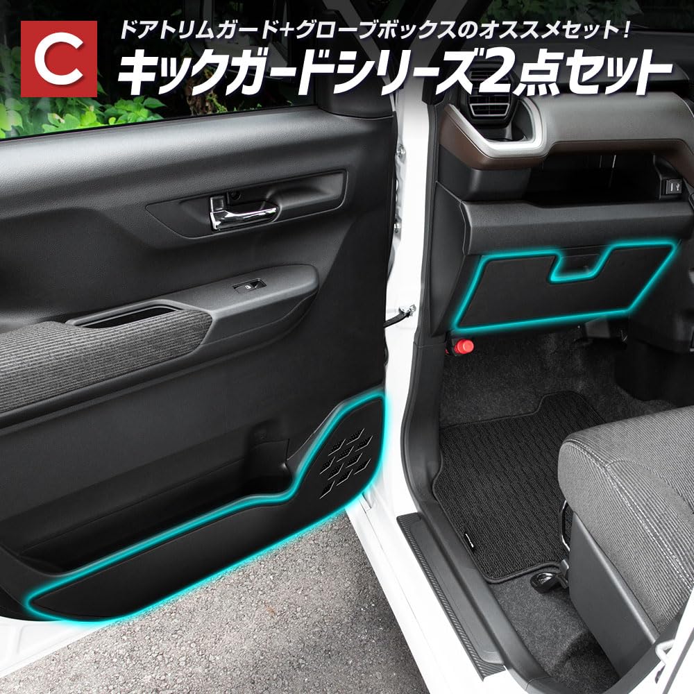 CORSA New Move Exklusiv Türverkleidung Handschuhfach vorne Schutz Schwarz Trittschutz Innenraum Hergestellt in Schutzkonsole Fahrer- und Beifahrertürverkleidung Daihatsu