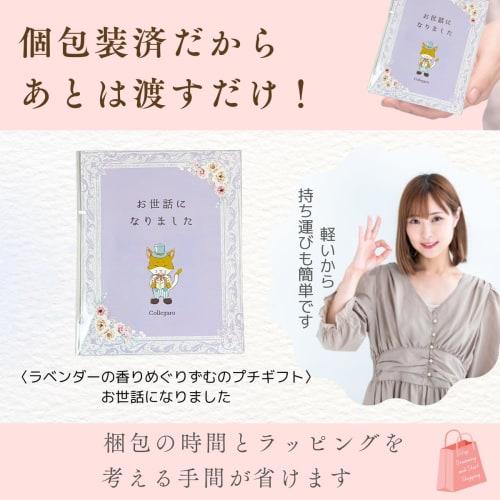 Small Gift Set for 5 People, Perfect for Retirement or Thanking Someone for Their Support. Lavender Scented, 2 Packs of Megurism, Individually Wrapped