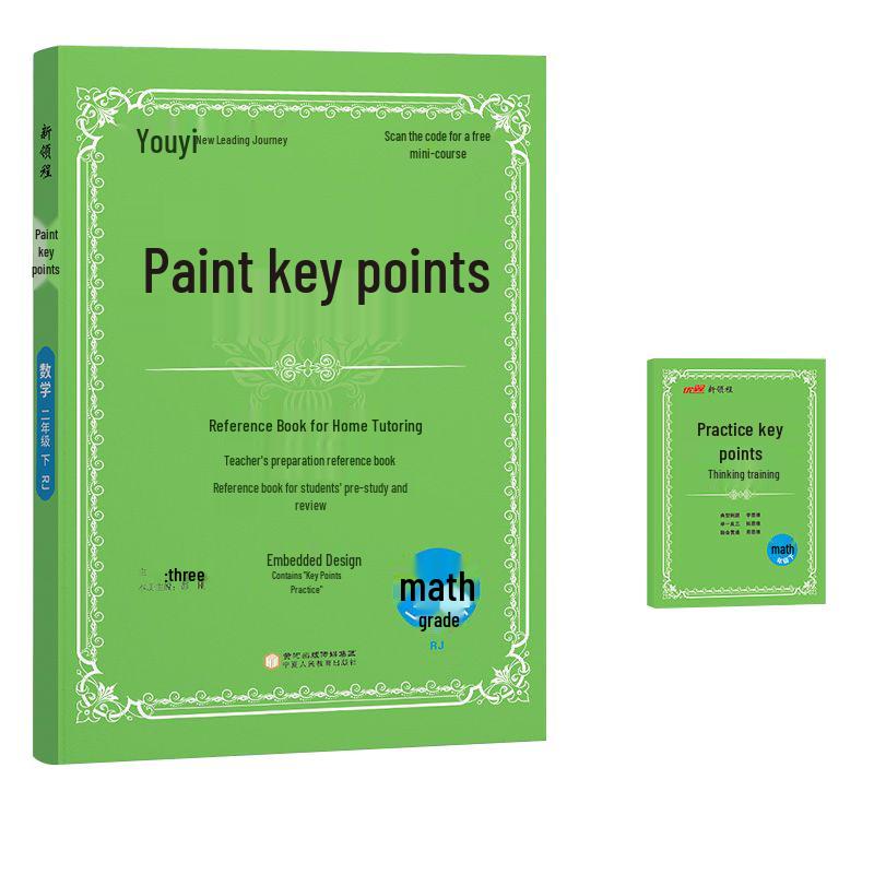Tu Zhong Dian Primary School Study Guides (2025 Spring Edition)