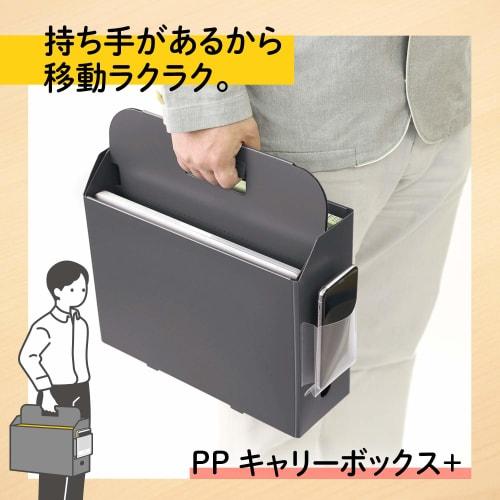 Plus File Box PP Carry Box + A4 Dark Gray FL-126BF 76-121