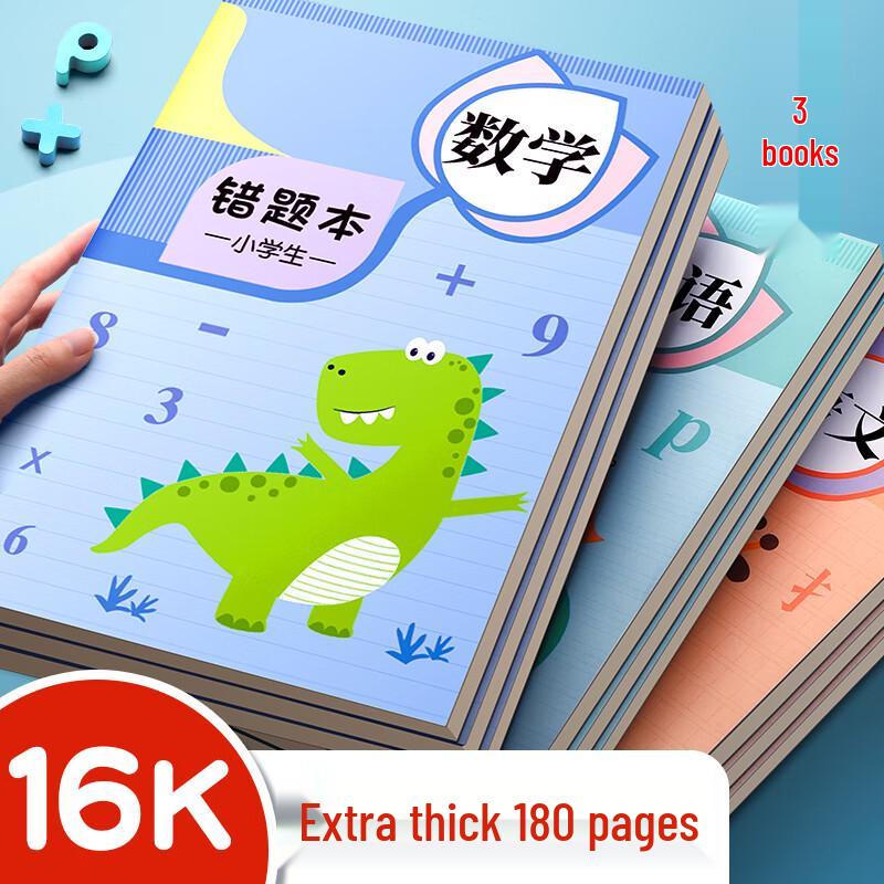 Shuxing 16K Primary Student Error Correction Notebook Set