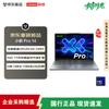 Lenovo Xiaoxin Pro 14 AI sülearvuti (CN versioon)