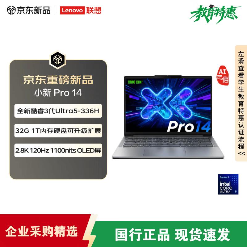 

Lenovo Xiaoxin Pro AI Laptop, Intel Ultra 5, 32GB RAM, 1TB SSD, 2.8K 120Hz OLED Display (CN version)