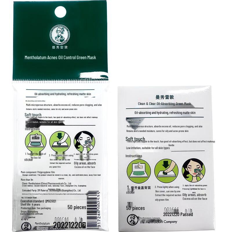 Mentholatum Acnes Oil Control Film