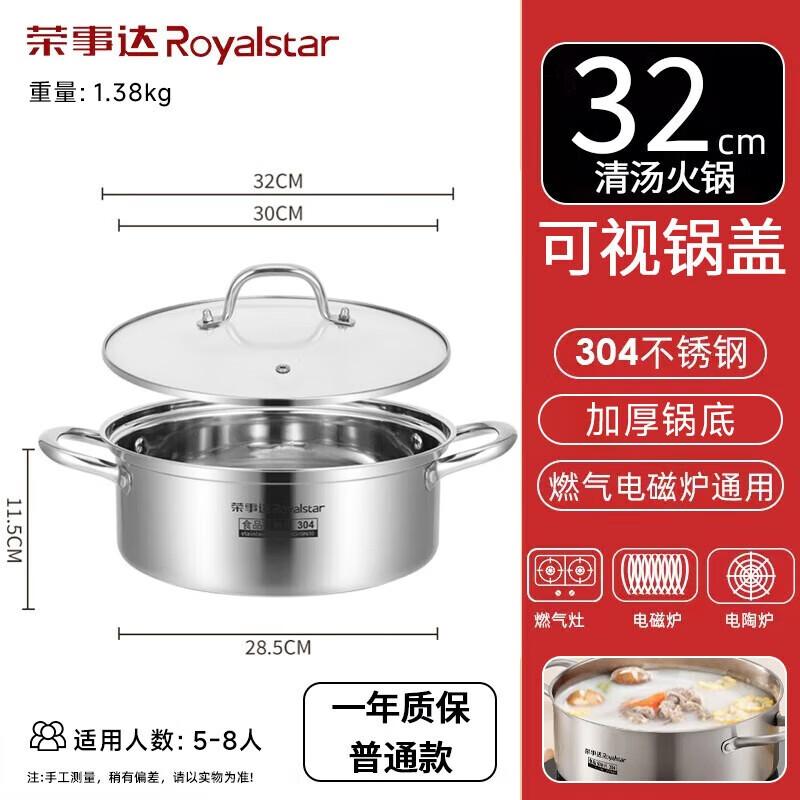 

Royalstar 32cm 304 Stainless Steel Universal Hotpot & Soup Pot