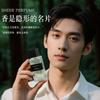 Men's Perfume High Sense Wild Melody Men's Boys Fresh and Lasting Fragrance Vietnamese Perfume