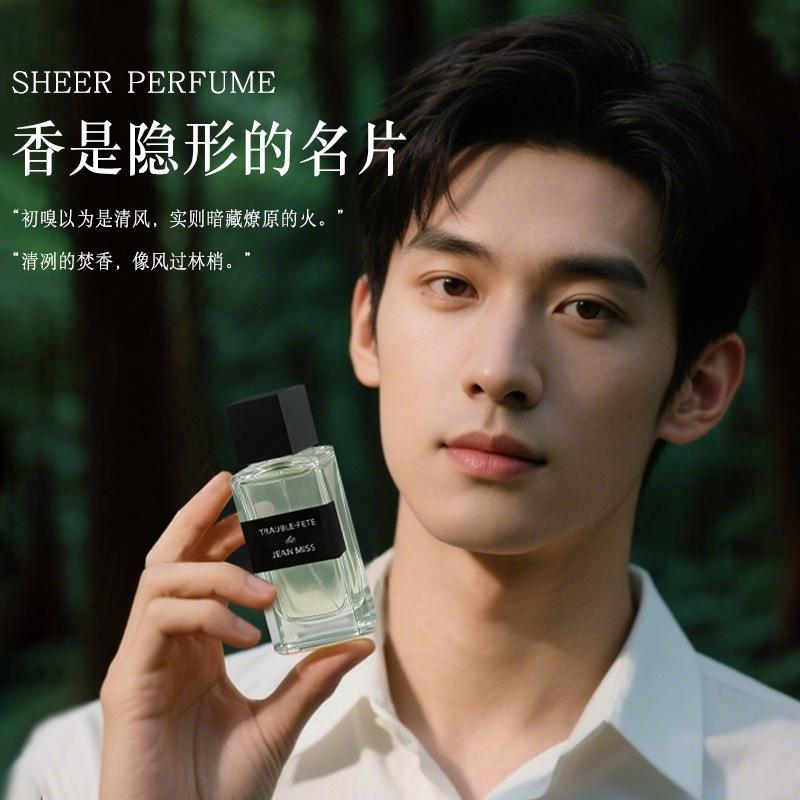 Men's Perfume High Sense Wild Melody Men's Boys Fresh and Lasting Fragrance Vietnamese Perfume
