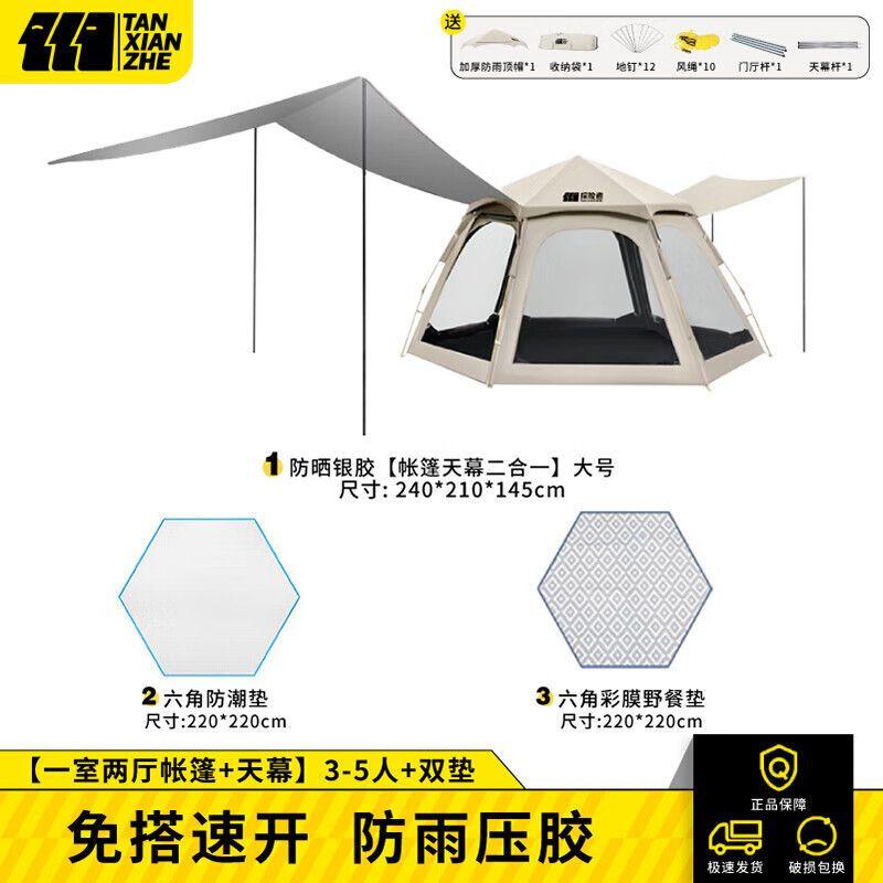 Explorer Hexagonal Automatic Camping Tent