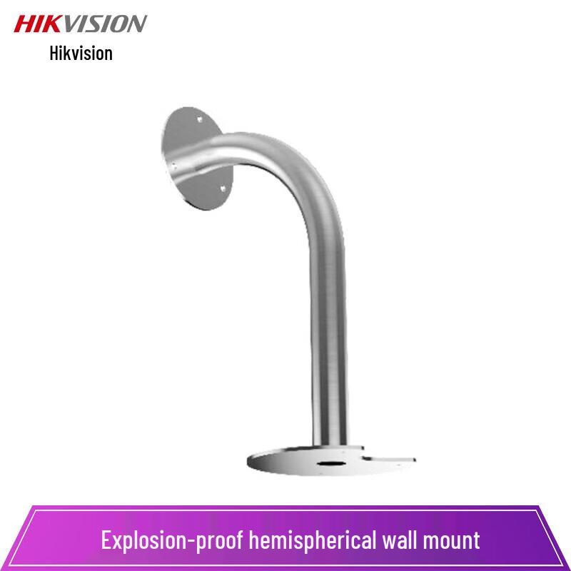 Hikvision Explosion-Proof Dome Wall Mount Bracket