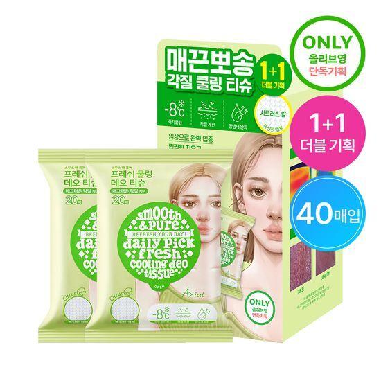 ARIUL Smooth & Pure Cooling Deo Tissues (20 sheets) 1+1 Promotion, Choose 1 of 3 Types