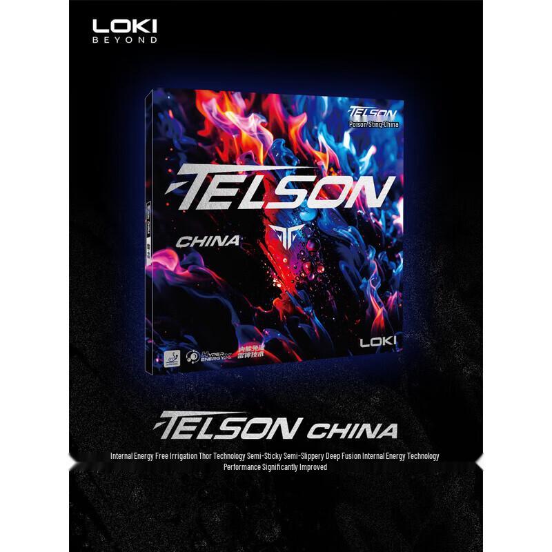 Резина для настольного тенниса LOKI Sting Pro, инвертированная