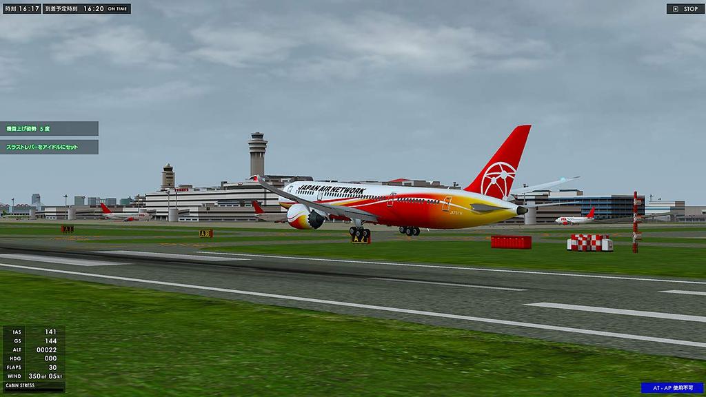 Technobrain Pilot Story 787 Airline Operation