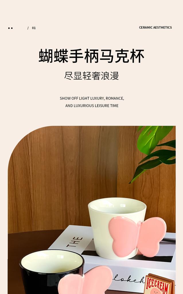 BRPink Butterfly Ceramic Mug Cartoon Coffee Cup Milk Mug Girl's Gift Birthday Present Afternoon Tea Sets Teacup Mugs Coffee CupsEY