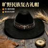 Western Vintage Large Brim Fedora Hat Outdoor Fashion Hat