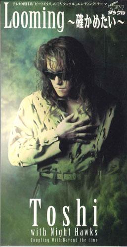 

CD TOSHI, AOKI SHUICHI; INOUE KAM - Looming-I want to make sure- BVDR169 ARIOLA 1993 Japan Pop Used