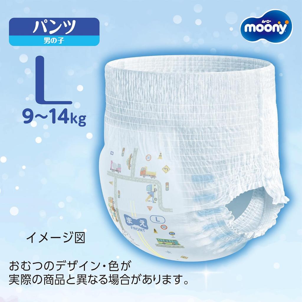 Moony Pieluchy-majtki dla chłopców PL 9-14kg 52szt