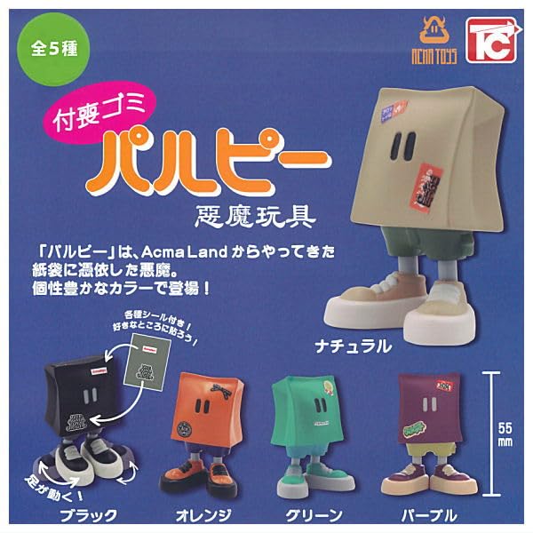 

Tsukumogomi Paruppy of 5 Gacha Capsule Toy [Set (Complete)]