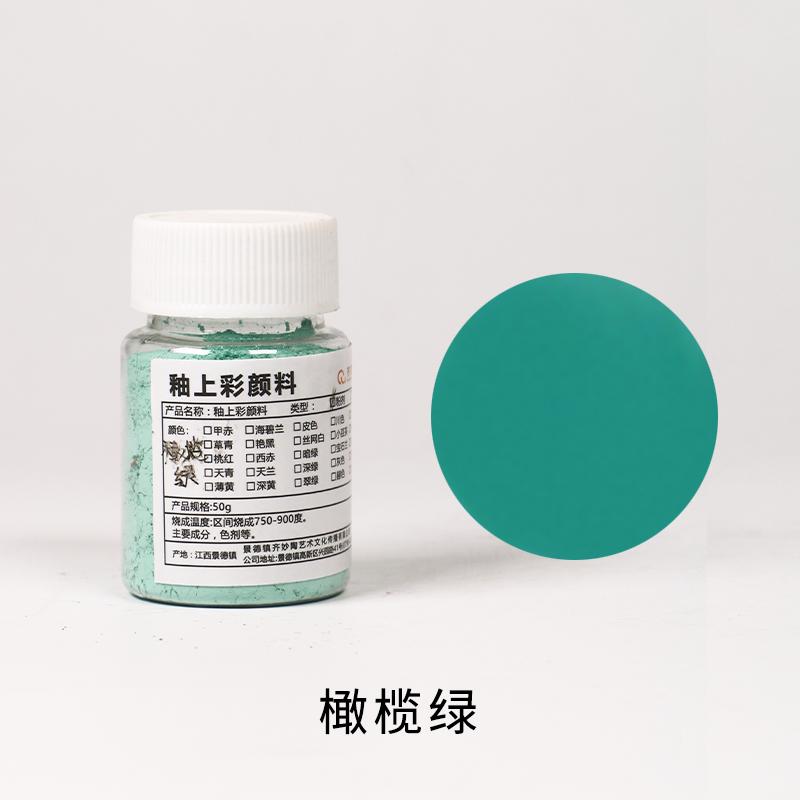 50g Low-temperature Overglaze Color Pigments Suitable for Handmade Diy Ceramics Hand-painted Pigment Sets 750-900℃