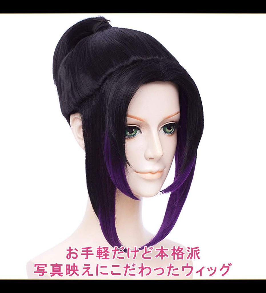 CaseEden Cosplay Wig, Short, Updo, Ponytail, Heat-Resistant, Black with Purple Tips, Includes 2 Wig Nets (WIG5509)
