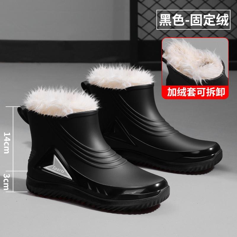 New fashionable waterproof and non-slip men's rain shoes short work rain boots car wash water shoes trendy rubber shoes