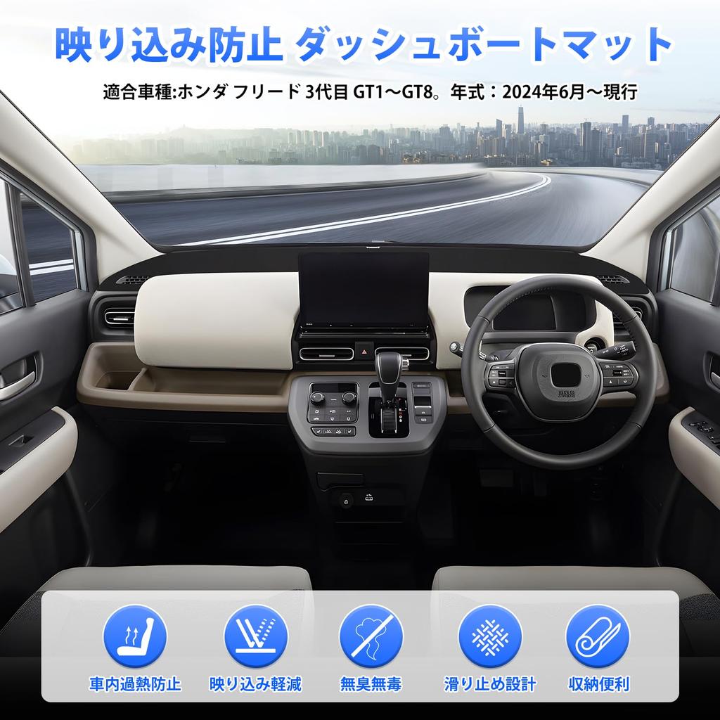 CARVANTA Honda Nowy Freed Seria GT Mata na deskę rozdzielczą FREED 3. Generacji Pokrowiec na deskę rozdzielczą Modele od czerwca 2024 do obecnych Mata na deskę rozdzielczą Zaprojektowana dla pojazdów Słońce