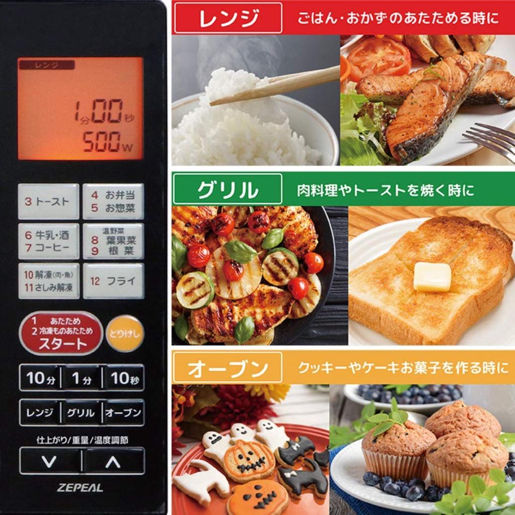 ZEPEAL Flat Microwave Oven Internal Capacity 18L (vertical Opening) DFO-G1818