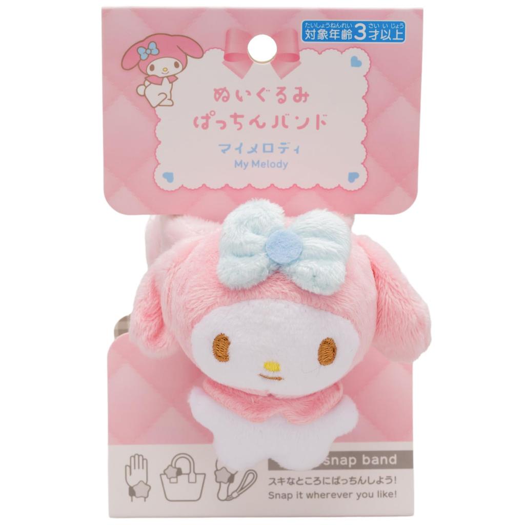 Onda Sanrio My Melody Niedlicher Charakter Maskottchen Plüsch Schnapparmband Armband, Armband, Accessoire,