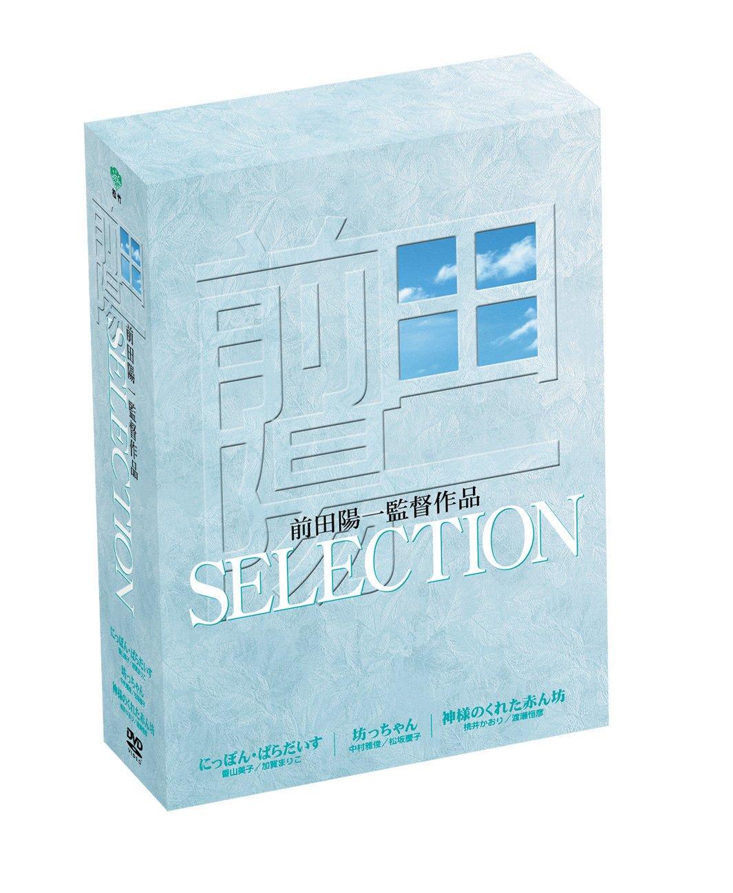 

Those days movie directed by Yoichi SELECTION Maeda [DVD]