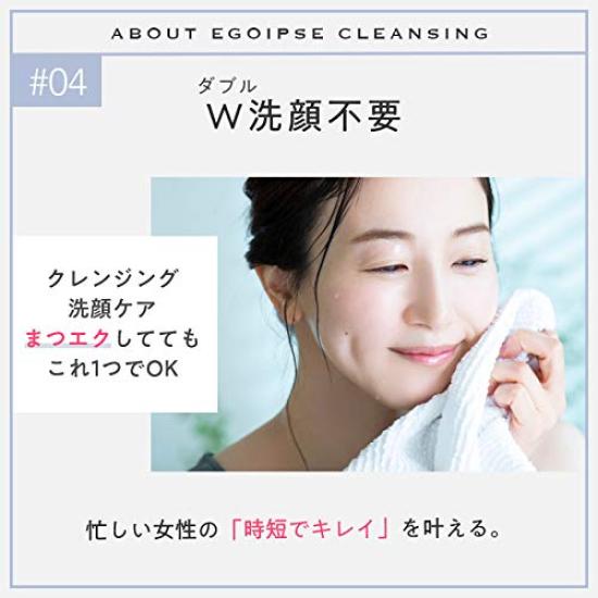 egoipse Online Exclusive Cleansing Balm 80g in Suitable for eyelash extensions No need for double cleansing Refreshing lavender scent