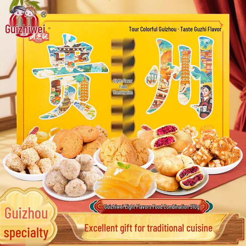 Guizhimei Guizhou Traditional Snacks & Gift Boxes
