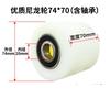 Hydraulic Pallet Truck Wheels Hand Pallet Truck Wheel 70*80*47*20mm PU/nylon with Bearings 6204