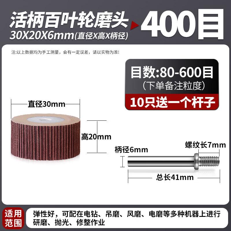 

Shanked Flap Wheel Abrasive Set