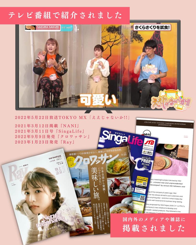 Sakura Sakura Gluten Free Sweets Gaufrette Matcha Flavor Gift Message Individually Wrapped Souvenir Gift New Gift Wrapped 100 Year-end Year's