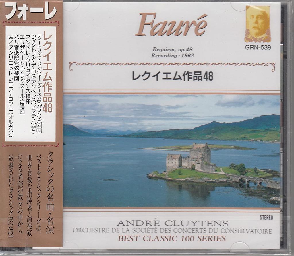 CD DIETRICH FISCHER-DISCAU (BARITONE), - Faure / Requiem Op. 48 GRN539 GRN539 Japan Classical Used