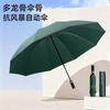 Automatic umbrella Large rainstorm-proof multi-keel wind-resistant and strong umbrella Men's business reverse umbrella custom logo
