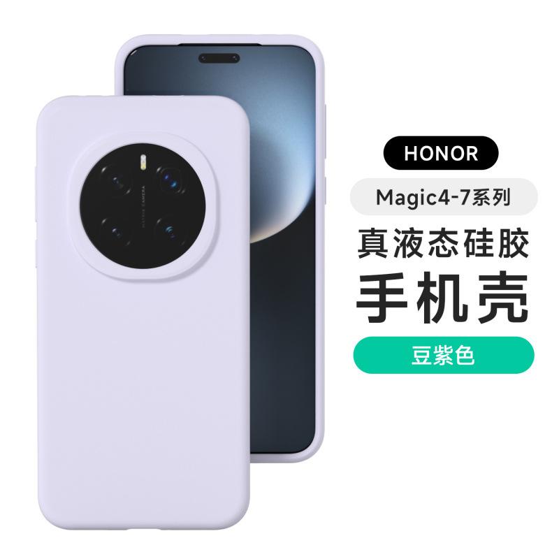 Applicable to Honor Magic1 mobile phone case Pro new advanced liquid silicone anti-fouling, dirt-resistant and anti-drop  cover