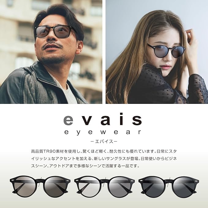 Fujita Optical evais UV für Herren und TR90 Polarisierte Schwarze Sonnenbrille, Polarisiert, Phototrope, Schutz, 99,9% Sichtbarkeit, Leichtgewicht,