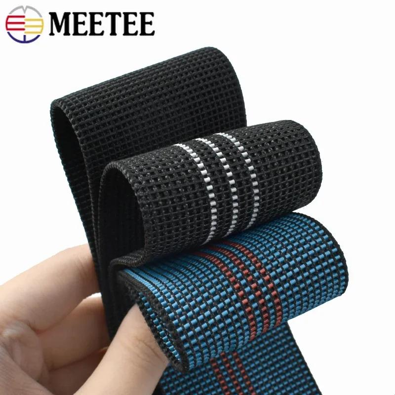 2/3/4/5 Meter Meetee 50mm Elastische Bänder für Sofa Stuhl Bekleidung Taille Gummiband Federndes Gurtband DIY Nähzubehör
