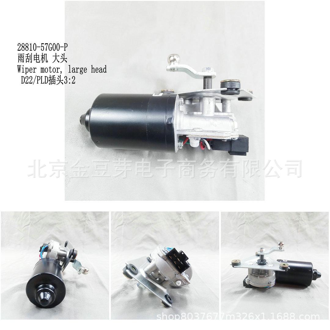 

28810-57G00-P Wiper Motor for Nissan D22 PLD Plug 32 Neutral