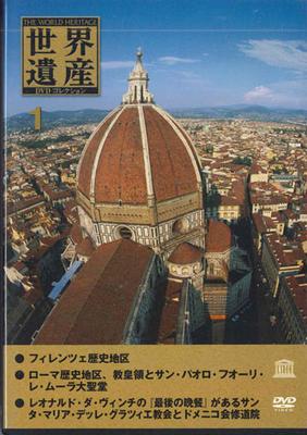 DVD MOVIE - World Heritage Dvd Collection 1 SID001N UNIVERSAL Japan Movies & DVD Used