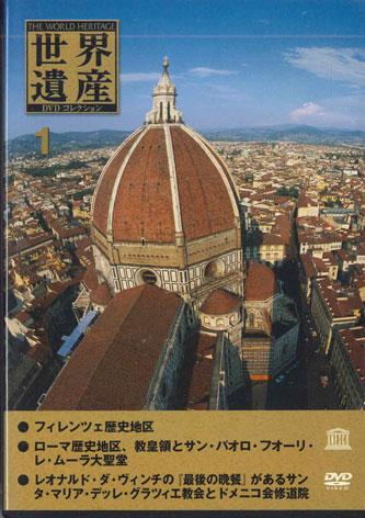 

DVD MOVIE - World Heritage Dvd Collection 1 SID001N UNIVERSAL Japan Movies & DVD Used